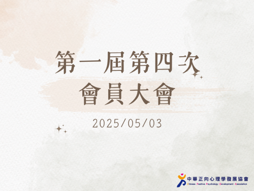 公版活動花絮封面 (1)