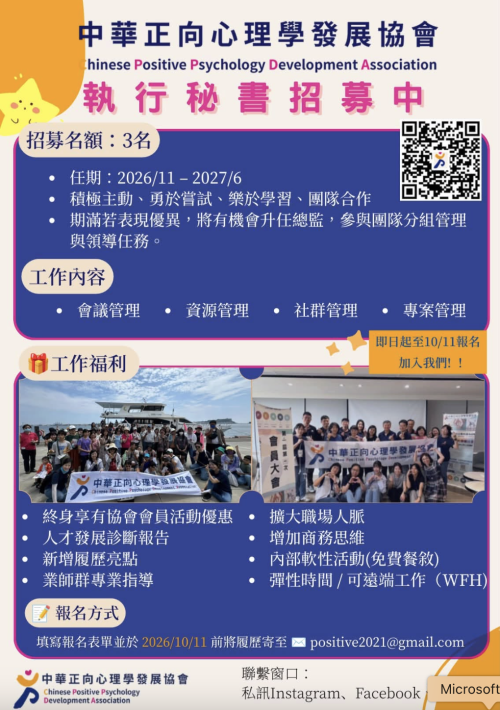 截圖 2026-09-23 下午4.06.59