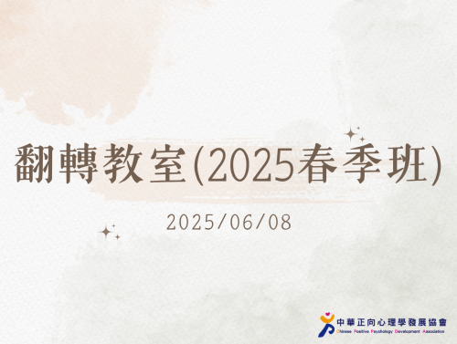 公版活動花絮封面 (6)