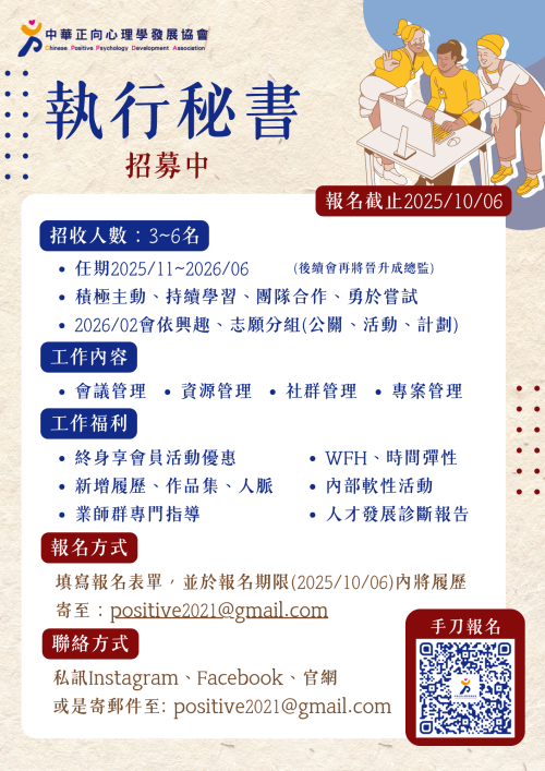 招募海報