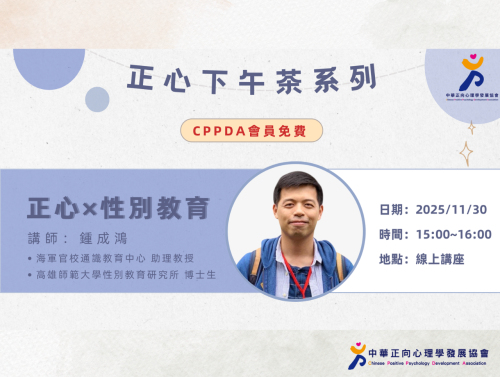 公版活動花絮封面